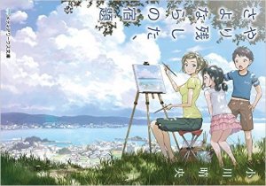 文庫表紙